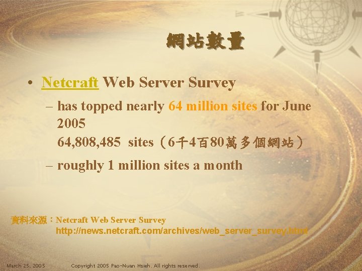 網站數量 • Netcraft Web Server Survey – has topped nearly 64 million sites for