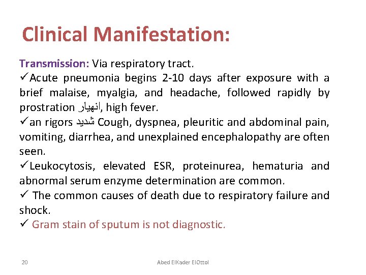 Clinical Manifestation: Transmission: Via respiratory tract. üAcute pneumonia begins 2 -10 days after exposure