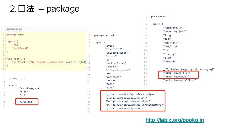 2. �法 -- package http: //labix. org/gopkg. in 