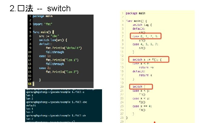 2. �法 -- switch 