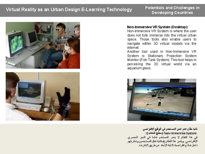Virtual Reality as an Urban Design E-Learning Technology Potentials and Challenges in Developing Countries Virtual Reality as an Urban Design E-Learning Technology Potentials and Challenges in Developing Countries