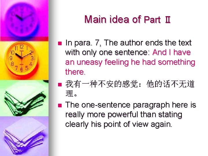 Main idea of Part Ⅱ n n n In para. 7, The author ends