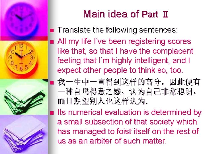 Main idea of Part Ⅱ n n Translate the following sentences: All my life