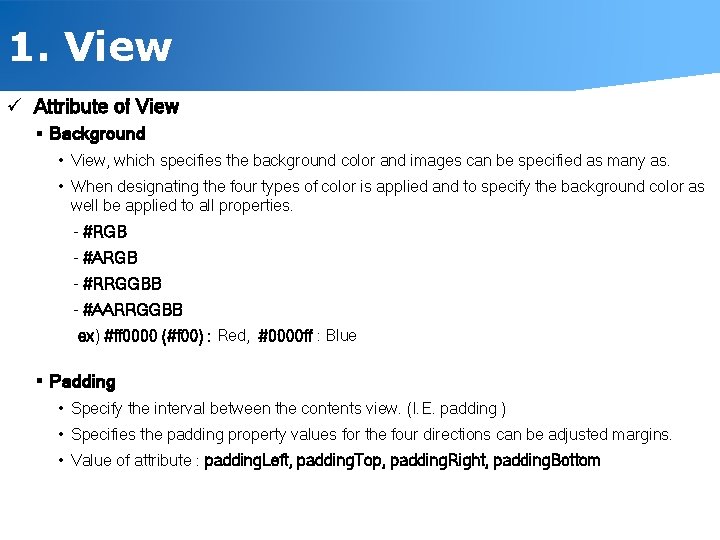1. View ü Attribute of View § Background • View, which specifies the background