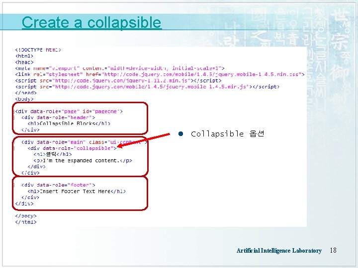 Create a collapsible l Collapsible 옵션 Artificial Intelligence Laboratory 18 