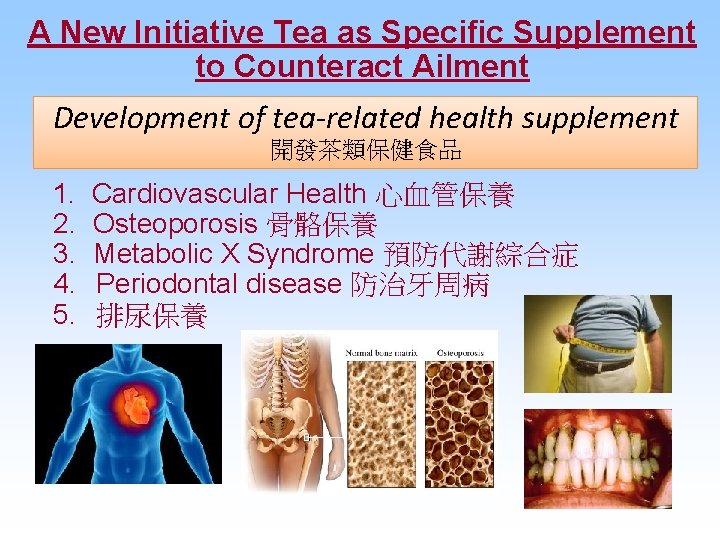 A New Initiative Tea as Specific Supplement to Counteract Ailment Development of tea-related health