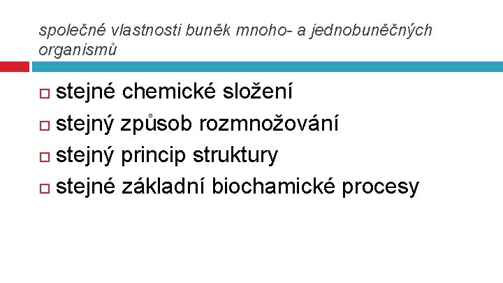 společné vlastnosti buněk mnoho- a jednobuněčných organismů stejné chemické složení stejný způsob rozmnožování stejný