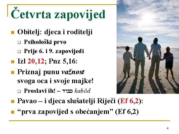 Četvrta zapovijed n Obitelj: djeca i roditelji q q n n Izl 20, 12;