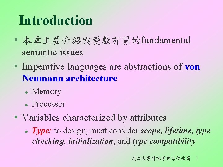 Introduction § 本章主要介紹與變數有關的fundamental semantic issues § Imperative languages are abstractions of von Neumann architecture