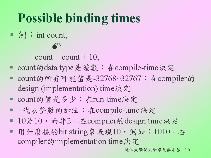 Possible binding times § 例︰int count; § § § count = count + 10;