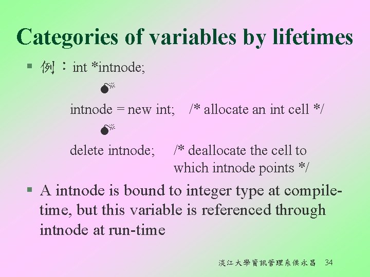 Categories of variables by lifetimes § 例：int *intnode; intnode = new int; /* allocate