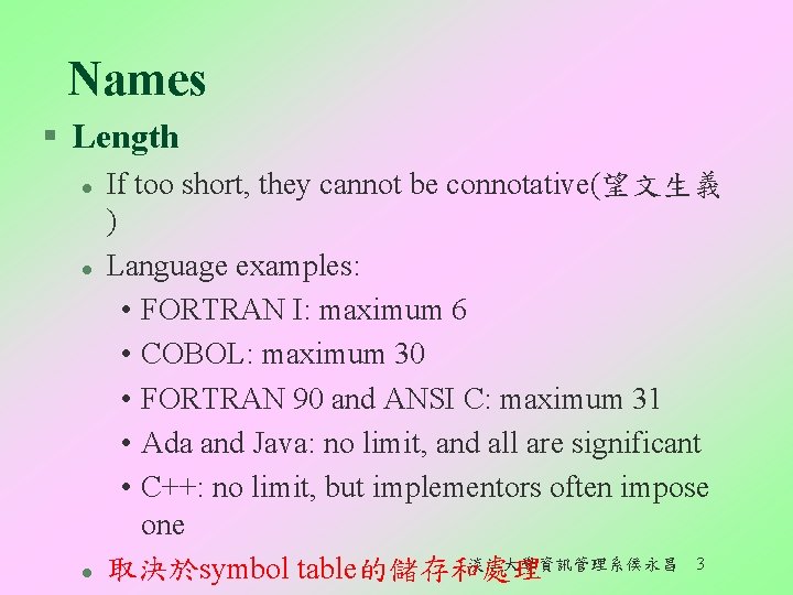 Names § Length l l l If too short, they cannot be connotative(望文生義 )