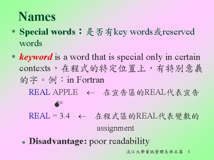 Names § Special words：是否有key words或reserved words § keyword is a word that is special