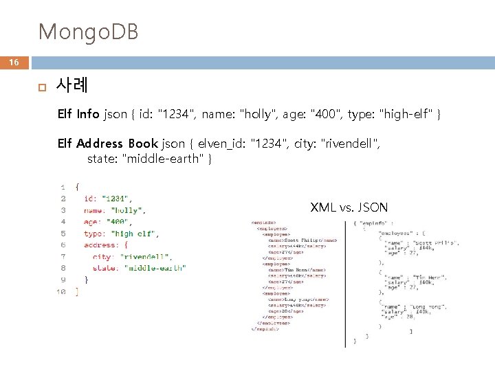 Mongo. DB 16 사례 Elf Info json { id: "1234", name: "holly", age: "400",