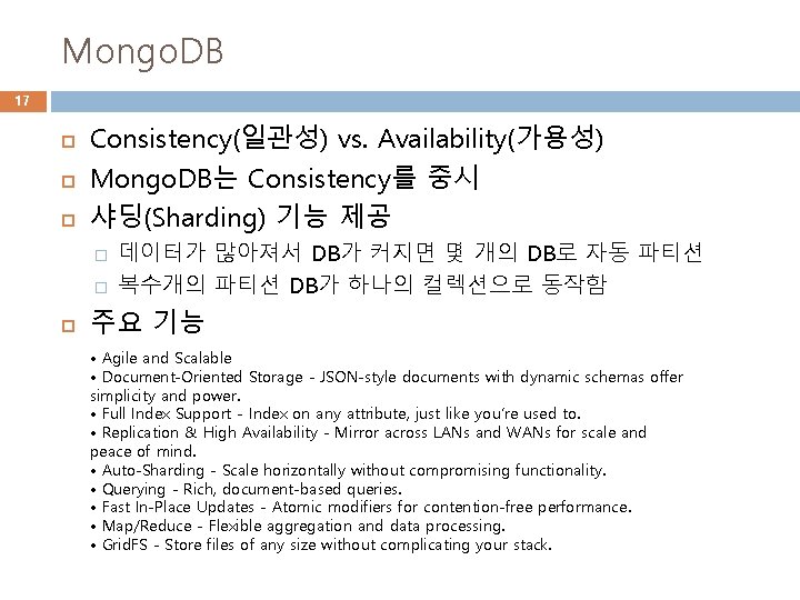 Mongo. DB 17 Consistency(일관성) vs. Availability(가용성) Mongo. DB는 Consistency를 중시 샤딩(Sharding) 기능 제공 �