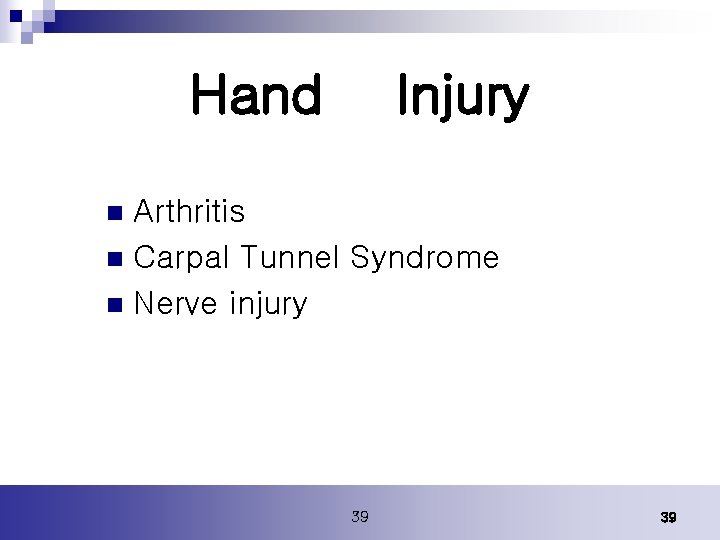 Hand Injury Arthritis n Carpal Tunnel Syndrome n Nerve injury n 39 39 