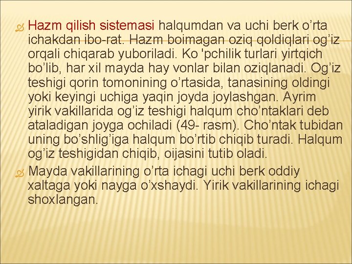 Hazm qilish sistemasi halqumdan va uchi berk o’rta ichakdan ibo-rat. Hazm boimagan oziq qoldiqlari