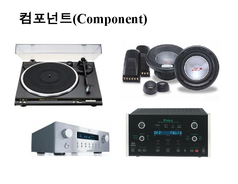 컴포넌트(Component) 