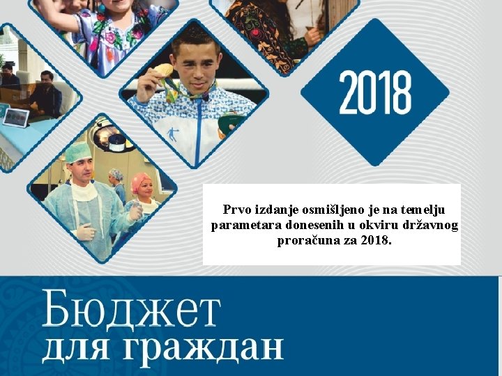 Prvo izdanje osmišljeno je na temelju parametara donesenih u okviru državnog proračuna za 2018.