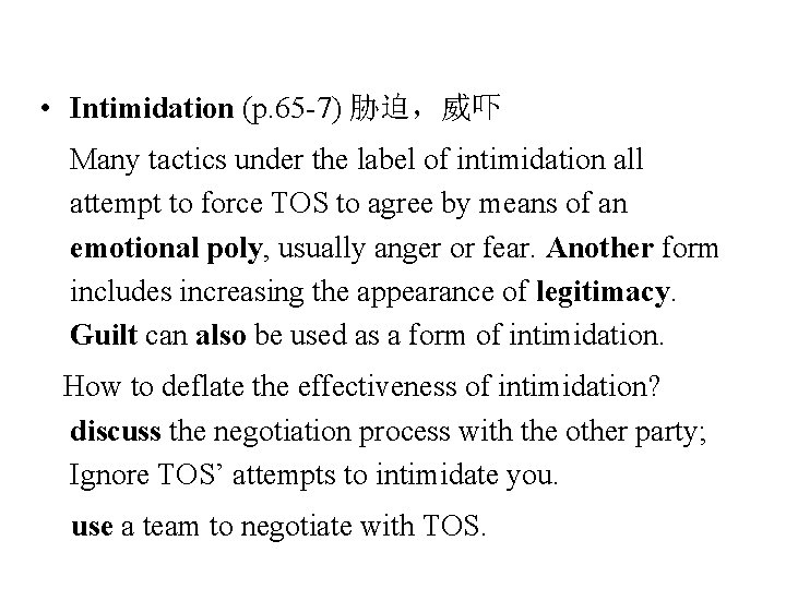  • Intimidation (p. 65 -7) 胁迫，威吓 Many tactics under the label of intimidation