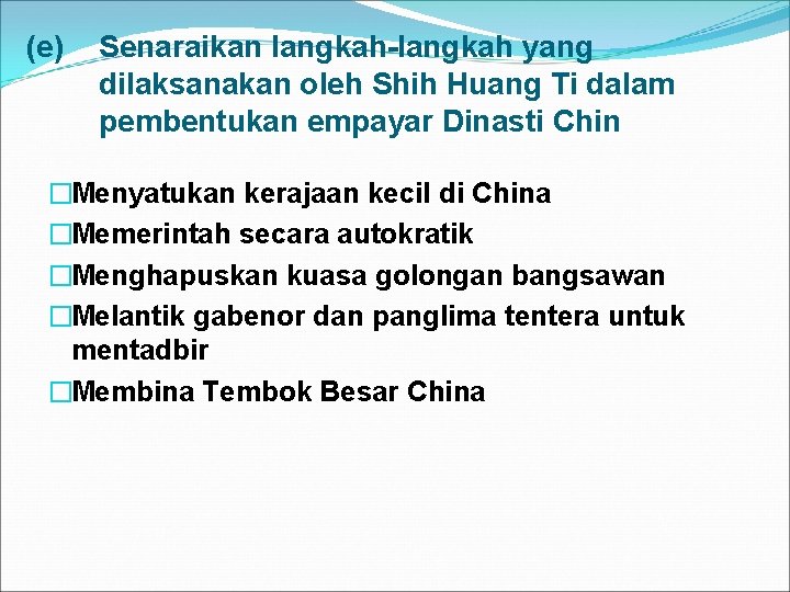 (e) Senaraikan langkah-langkah yang dilaksanakan oleh Shih Huang Ti dalam pembentukan empayar Dinasti Chin