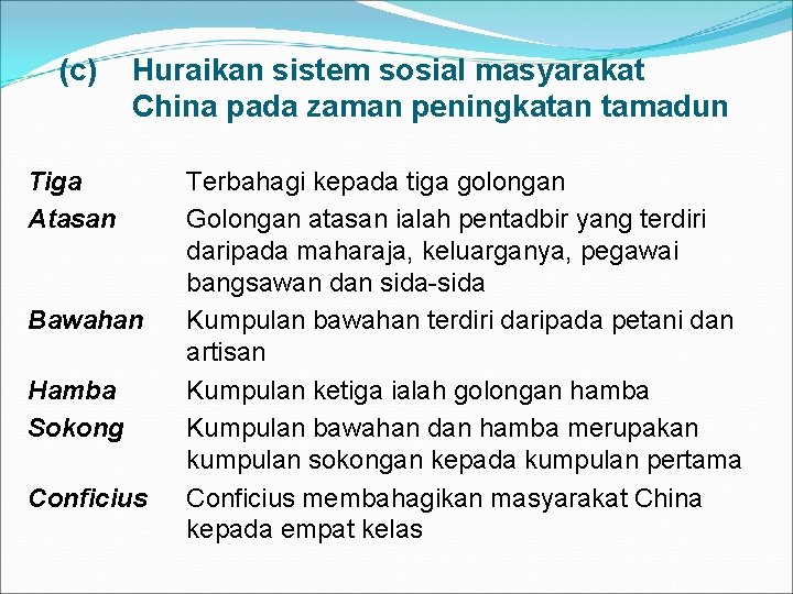 (c) Huraikan sistem sosial masyarakat China pada zaman peningkatan tamadun Tiga Atasan Bawahan Hamba