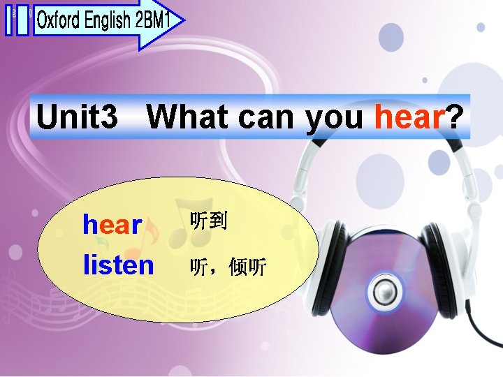 Unit 3 What can you hear? hear listen 听到 听，倾听 