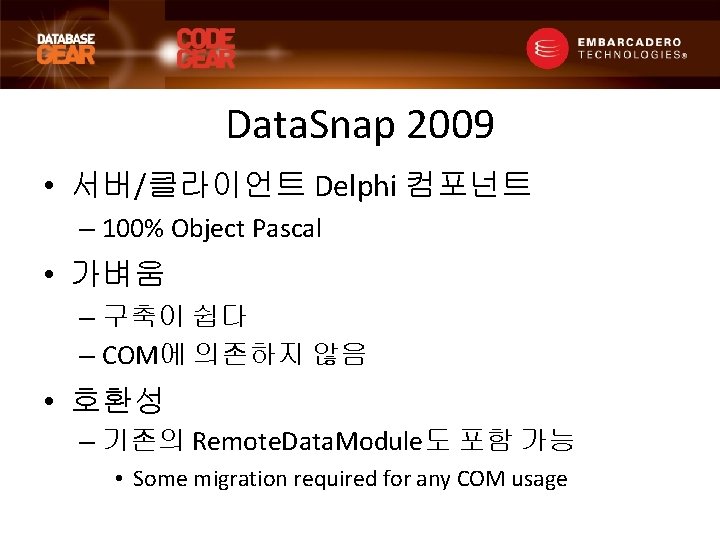 Data. Snap 2009 • 서버/클라이언트 Delphi 컴포넌트 – 100% Object Pascal • 가벼움 –