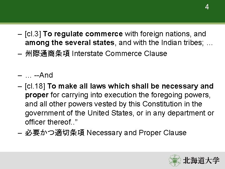 4 – [cl. 3] To regulate commerce with foreign nations, and among the several