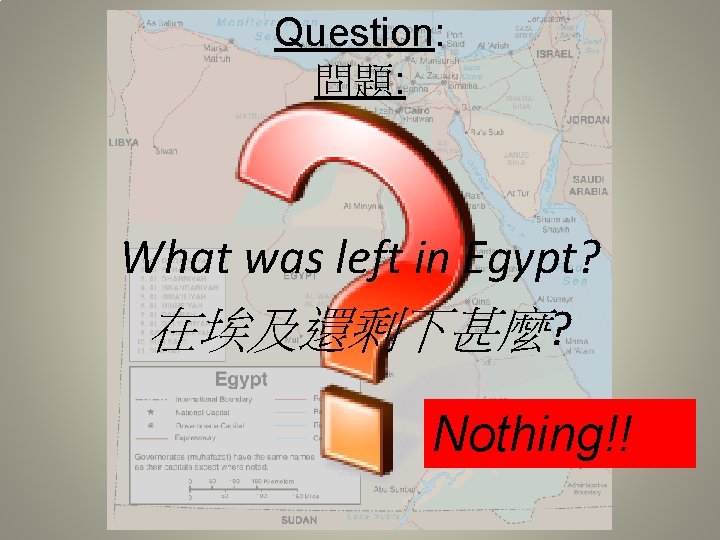 Question: 問題: What was left in Egypt? 在埃及還剩下甚麼? Nothing!! 