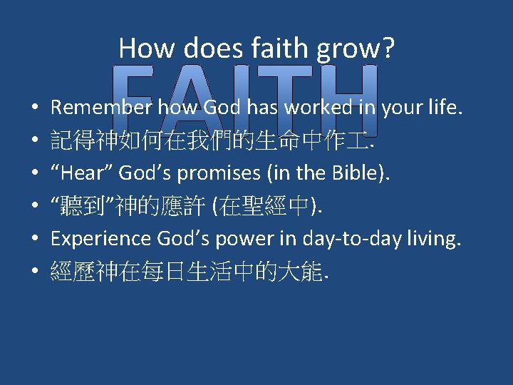 How does faith grow? • • • Remember how God has worked in your