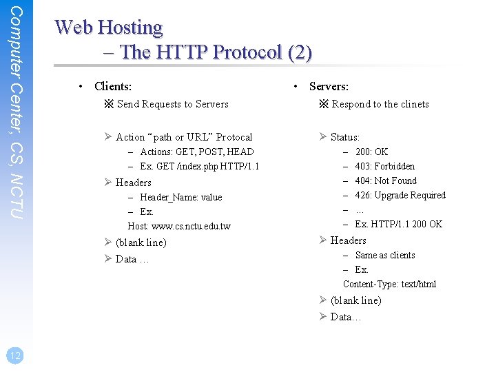 Computer Center, CS, NCTU Web Hosting – The HTTP Protocol (2) • Clients: •