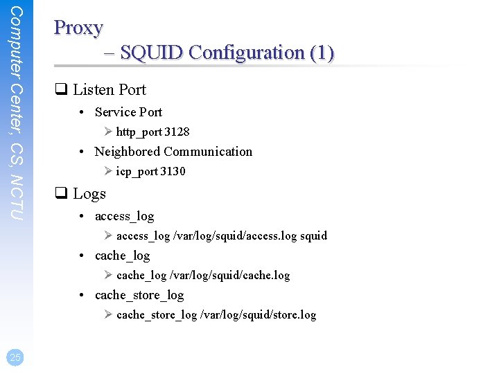 Computer Center, CS, NCTU Proxy – SQUID Configuration (1) q Listen Port • Service
