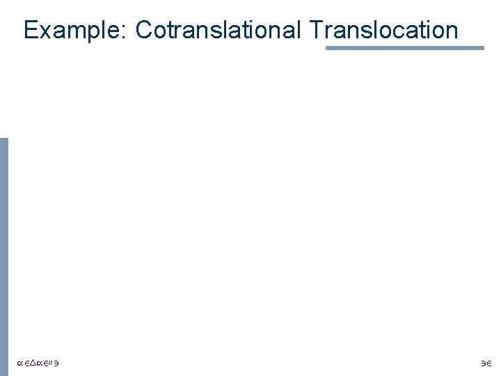 Example: Cotranslational Translocation /24/2003 32 