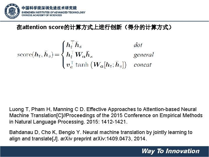 在attention score的计算方式上进行创新（得分的计算方式） Luong T, Pham H, Manning C D. Effective Approaches to Attention-based Neural