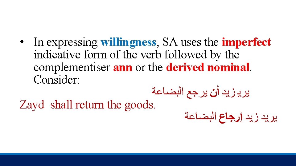  • In expressing willingness, SA uses the imperfect indicative form of the verb