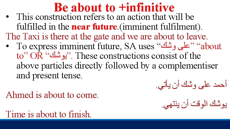 Be about to +infinitive • This construction refers to an action that will be