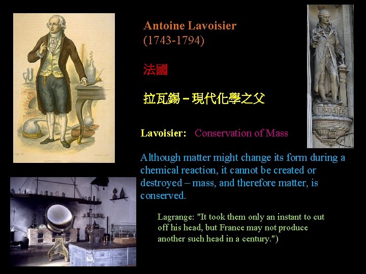 Antoine Lavoisier (1743 -1794) 法國 拉瓦錫 – 現代化學之父 Lavoisier: Conservation of Mass Although matter