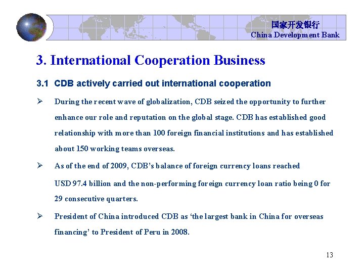 国家开发银行 China Development Bank 3. International Cooperation Business 3. 1 CDB actively carried out