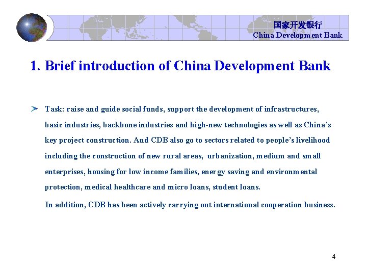 国家开发银行 China Development Bank 1. Brief introduction of China Development Bank Task: raise and