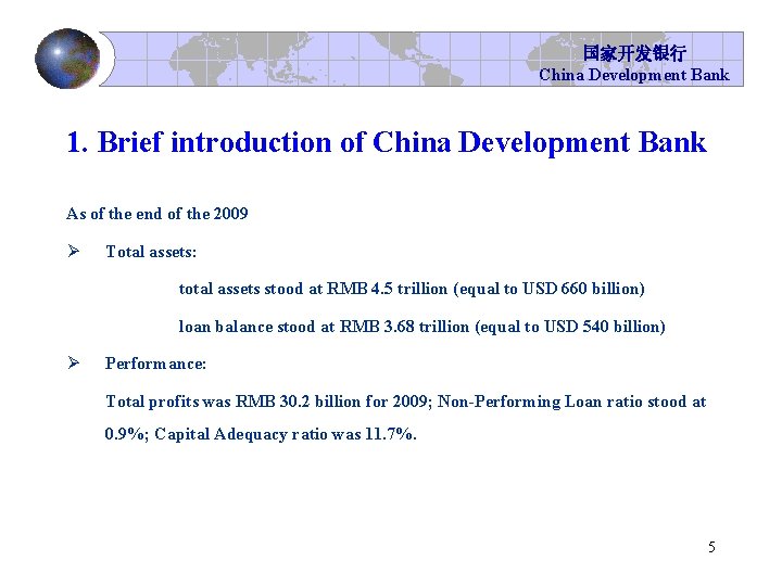 国家开发银行 China Development Bank 1. Brief introduction of China Development Bank As of the