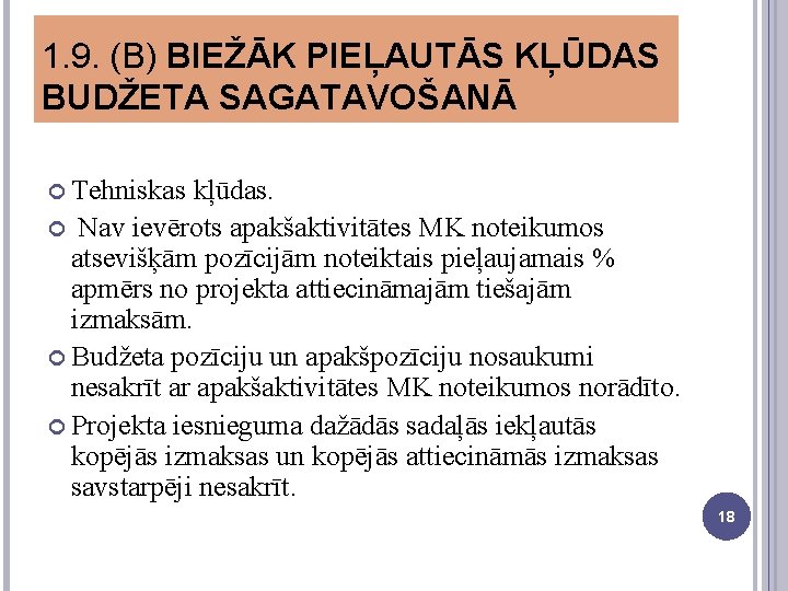 1. 9. (B) BIEŽĀK PIEĻAUTĀS KĻŪDAS BUDŽETA SAGATAVOŠANĀ Tehniskas kļūdas. Nav ievērots apakšaktivitātes MK