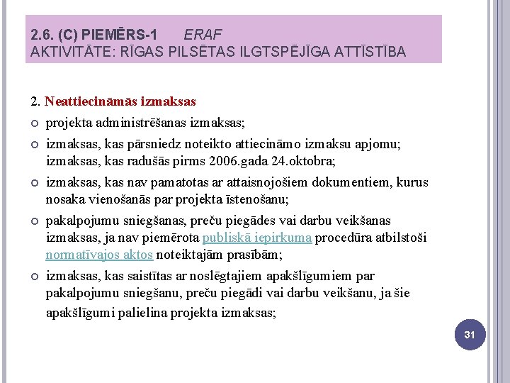 2. 6. (C) PIEMĒRS-1 ERAF AKTIVITĀTE: RĪGAS PILSĒTAS ILGTSPĒJĪGA ATTĪSTĪBA 2. Neattiecināmās izmaksas projekta