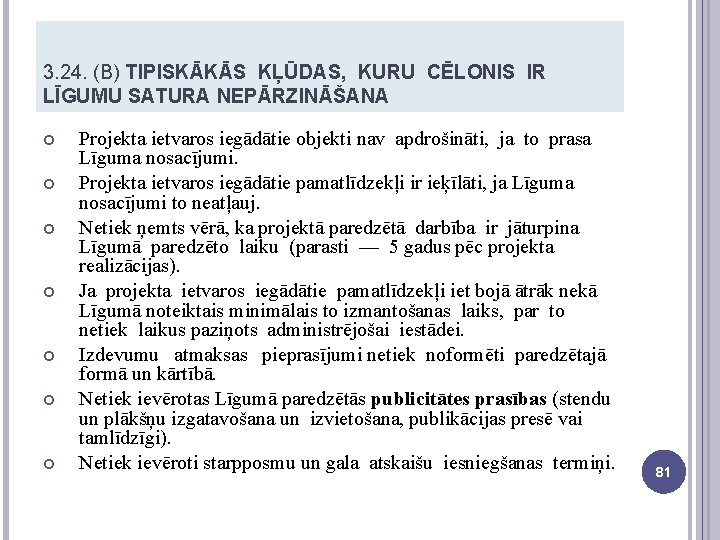 3. 24. (B) TIPISKĀKĀS KĻŪDAS, KURU CĒLONIS IR LĪGUMU SATURA NEPĀRZINĀŠANA Projekta ietvaros iegādātie