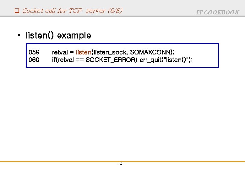 q Socket call for TCP server (5/8) • listen() example 059 060 retval =