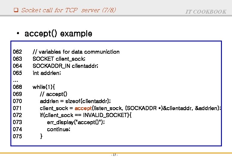 q Socket call for TCP server (7/8) IT COOKBOOK • accept() example 062 063
