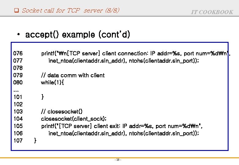 q Socket call for TCP server (8/8) IT COOKBOOK • accept() example (cont’d) 076