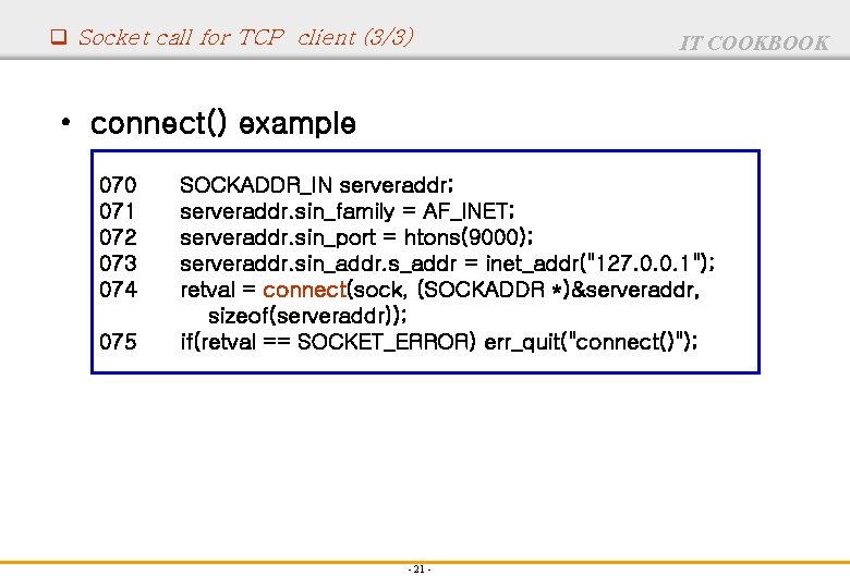 q Socket call for TCP client (3/3) IT COOKBOOK • connect() example 070 071