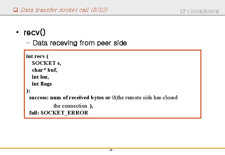 q Data transfer socket call (3/10) IT COOKBOOK • recv() – Data receving from