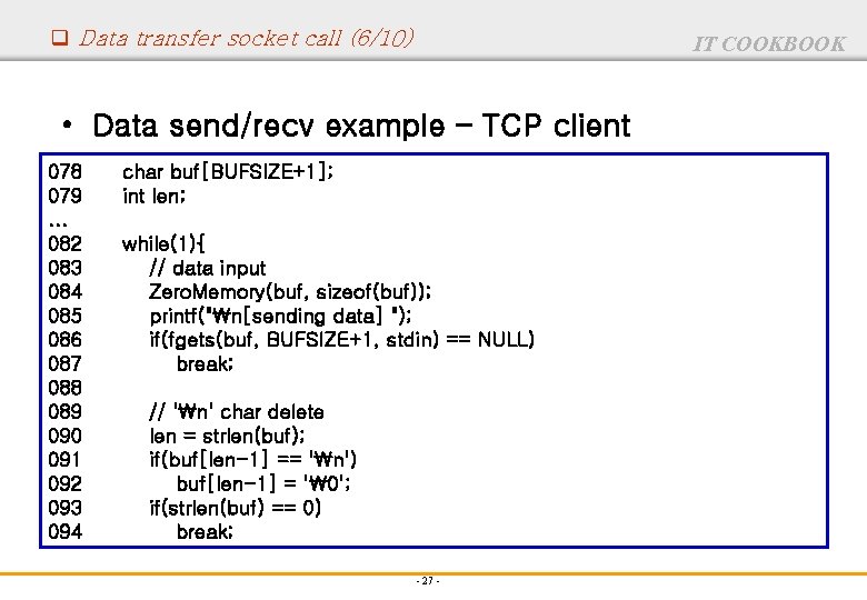 q Data transfer socket call (6/10) IT COOKBOOK • Data send/recv example – TCP